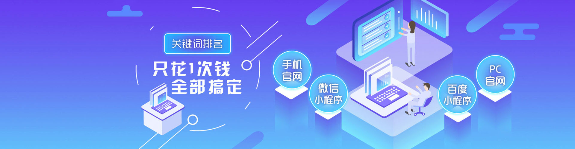 同德百度竞价广告